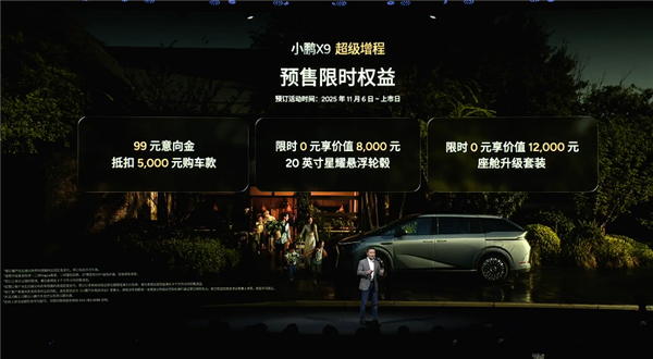 全球续航最长大七座 小鹏X9增程混动预售:35万起