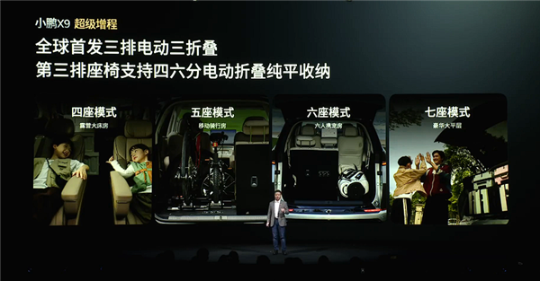 全球续航最长大七座 小鹏X9增程混动预售:35万起