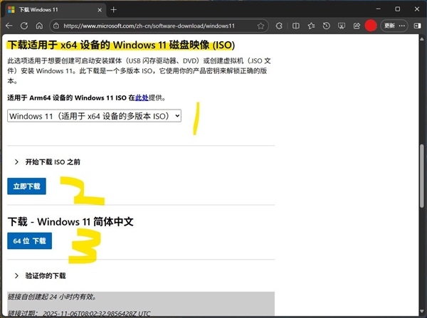 如何安装Windows 11 25H2 这里有三种官方途径