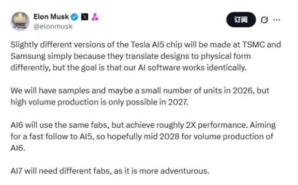 马斯克:特斯拉AI5芯片明年出样品 台积电三星共造