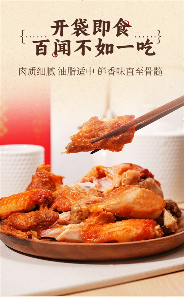 中华老字号:云青叫花鸡/五香扒鸡13.4元/斤新低