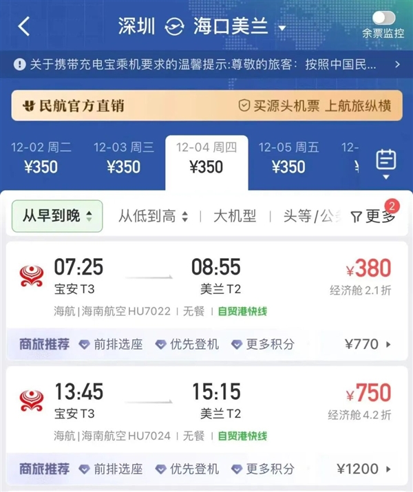 全球最小航空公司:只有一架波音737 飞了19年