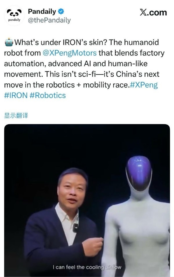 获得对手认可!马斯克点赞何小鹏自证IRON身份视频