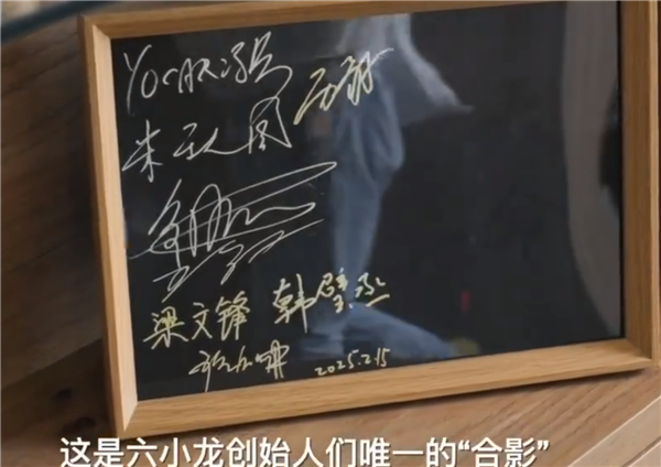 “杭州六小龙”首聚乌镇!梁文锋未现身 DeepSeek大咖“顶班”亮相