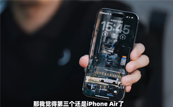 李想谈iPhone Air使用感受:整体很满意 但有续航焦虑