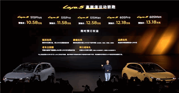 年轻人的第一辆纯电轿跑!零跑Lafa5预售:10.58万起