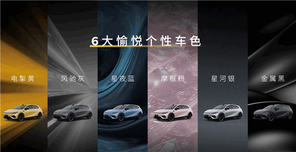 年轻人的第一辆纯电轿跑!零跑Lafa5预售:10.58万起