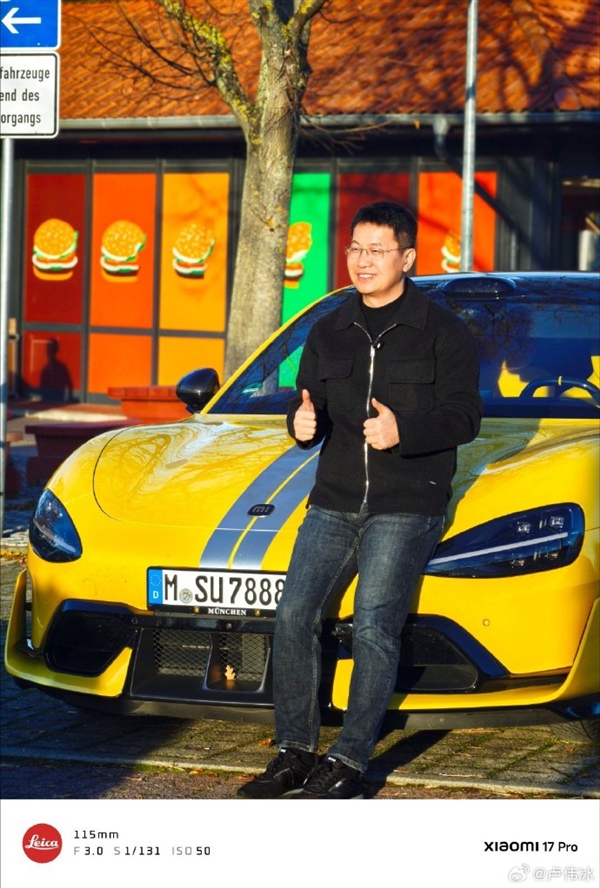 卢伟冰德国不限速高速试驾小米SU7!最高飙至260km/h 依然非常稳