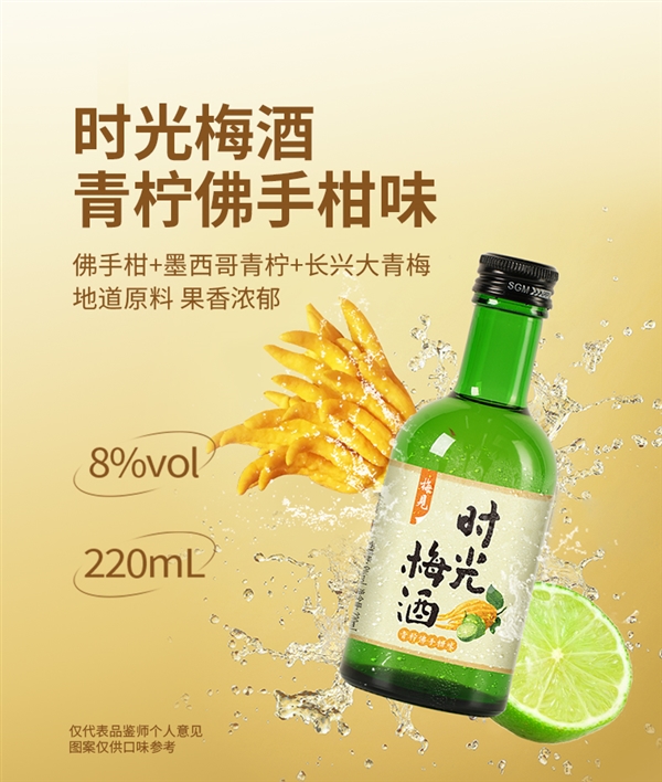 梅见青梅酒发车!两件券后19.9元:88VIP再减1元