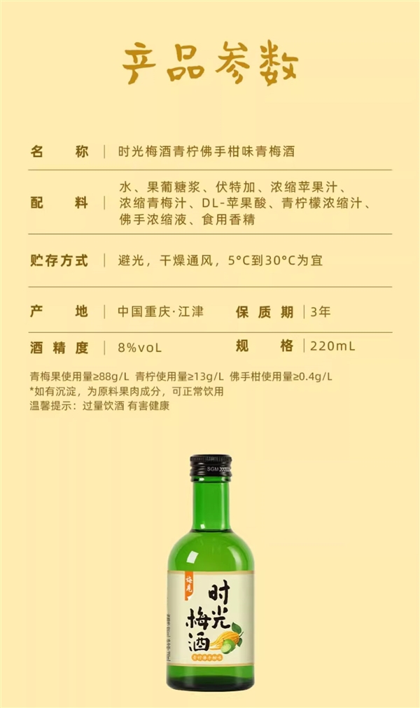 梅见青梅酒发车!两件券后19.9元:88VIP再减1元