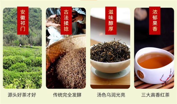 叶片鲜嫩 果糖蜜香:徽六祁门红茶120克10.6元