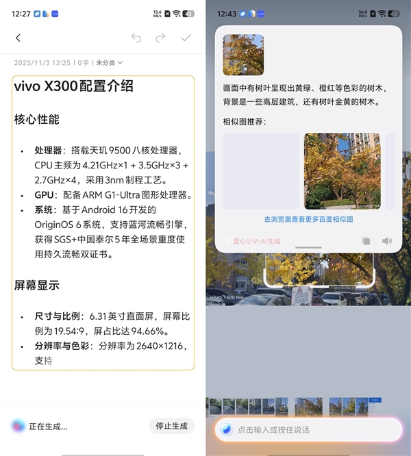 vivo Y500 Pro上手:旗舰级2亿像素下放 最硬核的国民手机