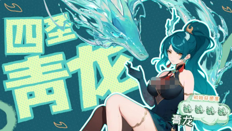 龙魂旅人四圣青龙值得培养吗四圣青龙技能全面评测