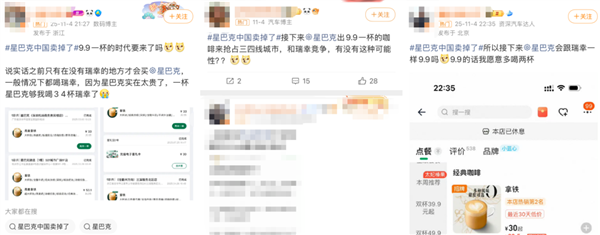 星巴克9.9一杯的时代要来了吗