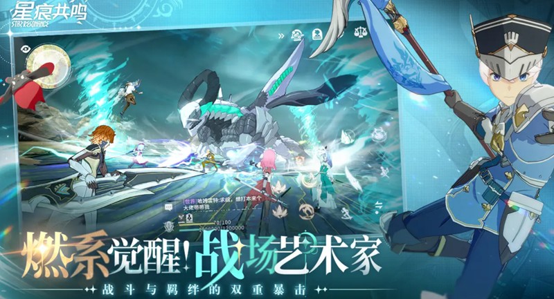 星痕共鸣不删档测试什么时候结束截止时间说明