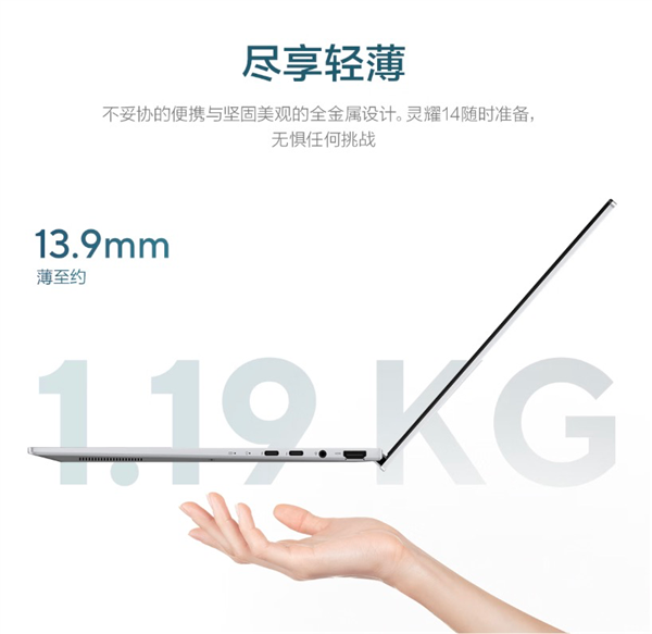 华硕灵耀14 2025：酷睿Ultra 9+高颜值设计 品质党双11必入清单