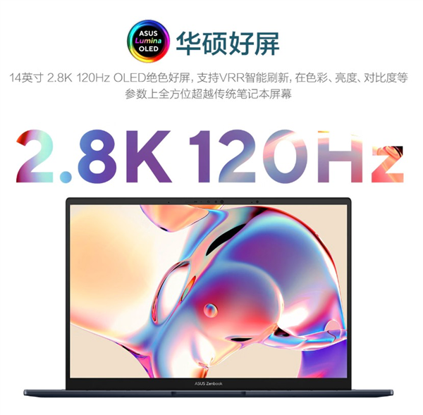 华硕灵耀14 2025：酷睿Ultra 9+高颜值设计 品质党双11必入清单