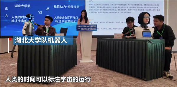 吵翻天了！首届机器人辩论赛上演“机机互撕”名场面 松延动力夺冠