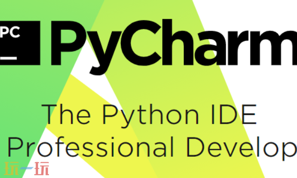 PyCharm2025激活码使用指南