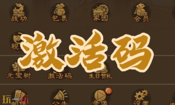 2025最新可用激活码及兑换教程