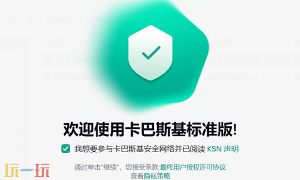 卡巴斯基激活码有哪些 2025最新可用授权码