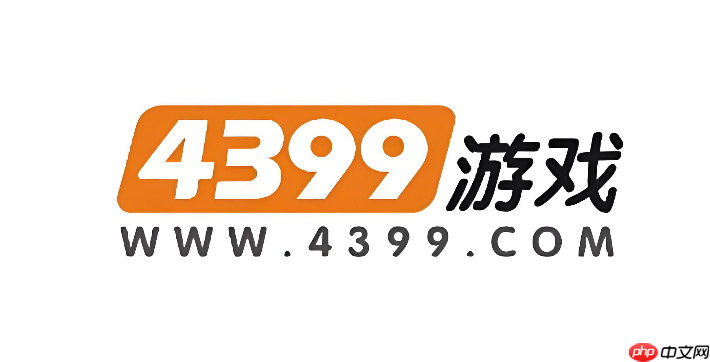 4399电脑版游戏官网在线玩免下载入口
