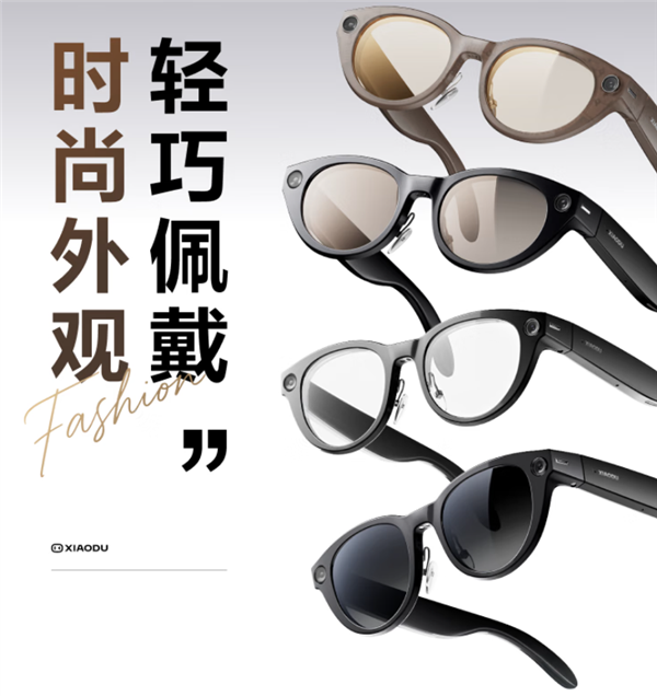 2299元 百度旗下小度AI眼镜Pro正式开售：支持AI翻译、4K拍照