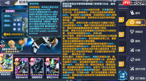 阿特拉斯敢达必杀技演示