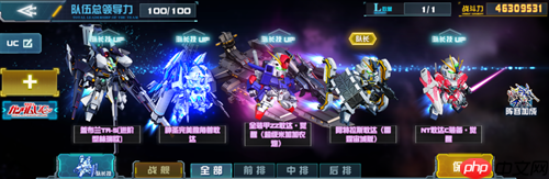 5典UC体系阵容展示