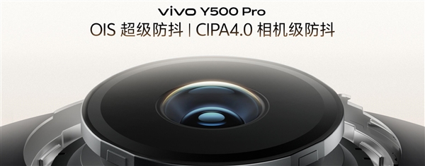 2亿像素旗舰主摄同档无敌！vivo Y500 Pro发布：1799元起