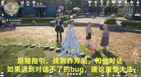 无限暖暖牵起友人之手任务全流程解析