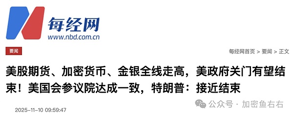 利好再现、市场普涨比特币、以太坊企稳后 山寨币如何布局？