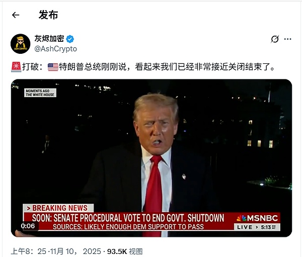 炸了、美国停摆终局引爆币圈狂欢、ETH 领涨老币集体诈尸、市场情绪一夜反转