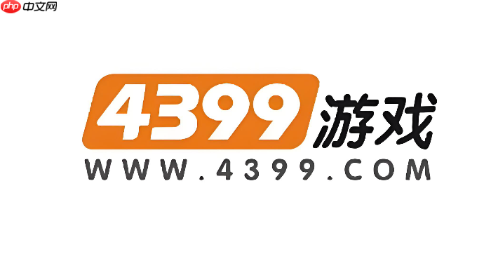 4399电脑版在线游戏入口 4399网页版小游戏大全