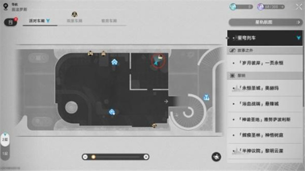 崩坏星穹铁道沐浴黄金血成就解锁条件一览