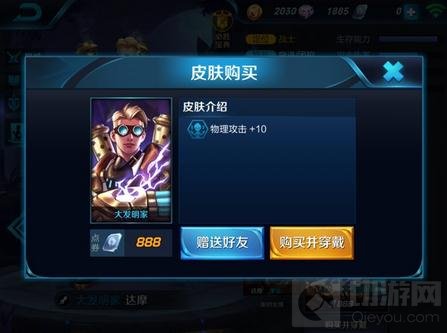 通过英雄界面赠送