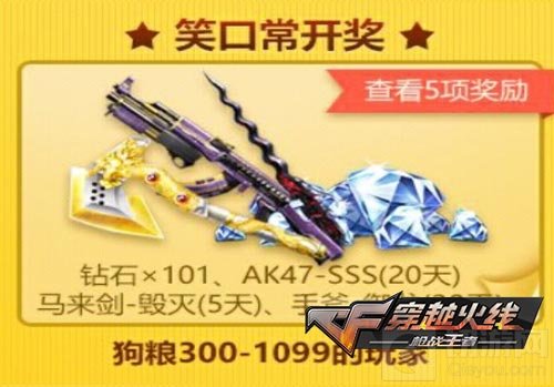 ★笑口常开奖★