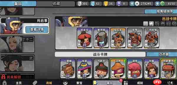 墨守孤城339星战役通关攻略及阵容推荐