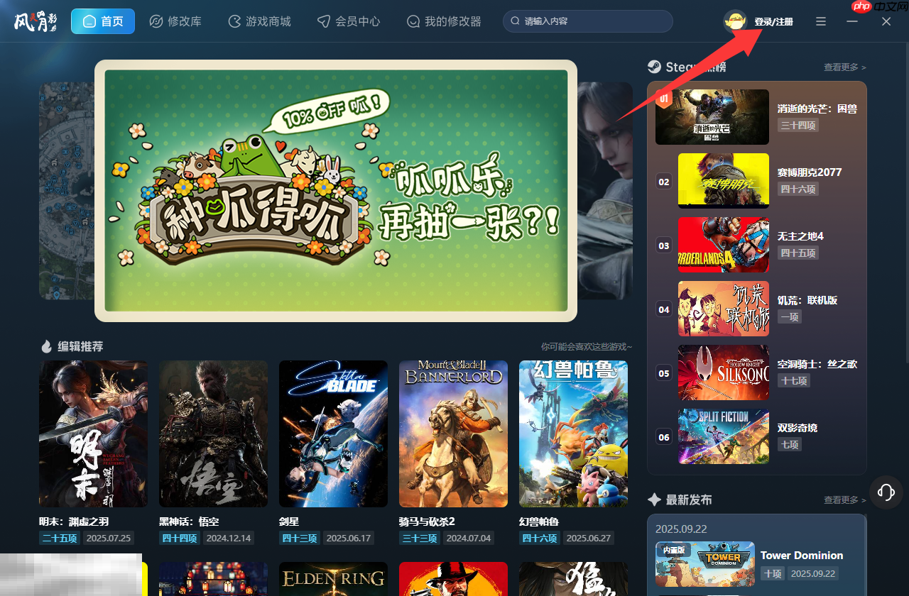 英雄传说黎之轨迹修改器登录界面