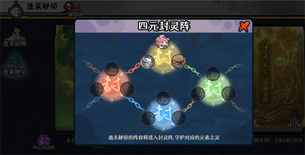 古今2风起蓬莱蓬莱秘境打法