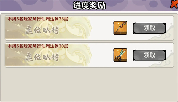 古今2风起蓬莱蓬莱秘境打法