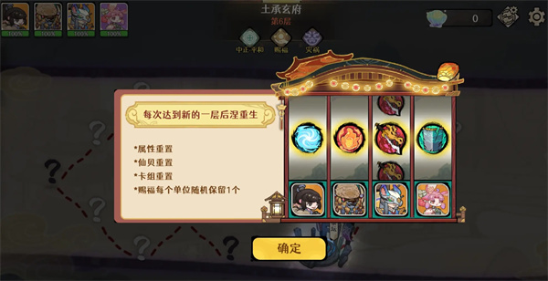 古今2风起蓬莱蓬莱秘境打法