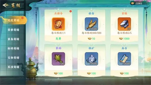 百战群英点将令获取方法