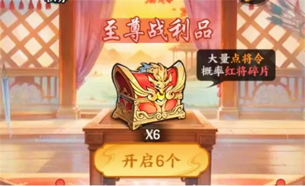 百战群英点将令获取方法