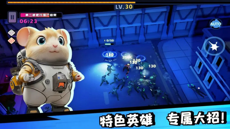 嗷嗷小队拯救世界大作战