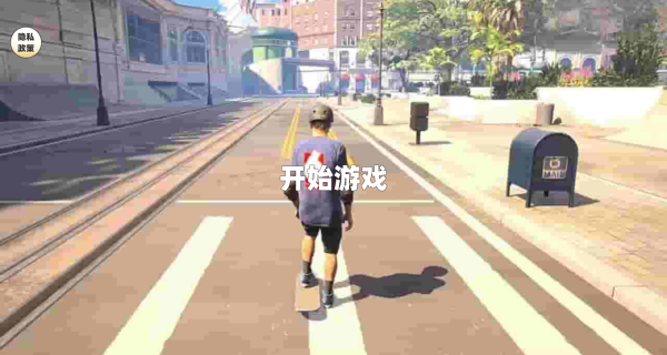 滑板真实模拟器