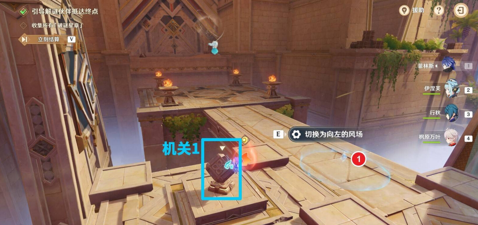 原神机关破谜范式第三天通关指南