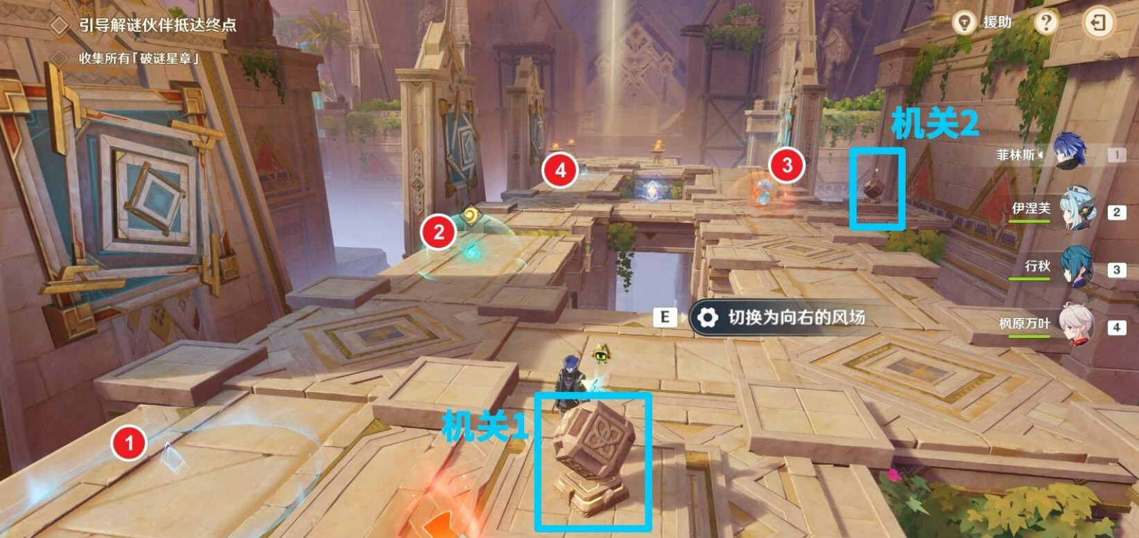 原神机关破谜范式第三天通关指南