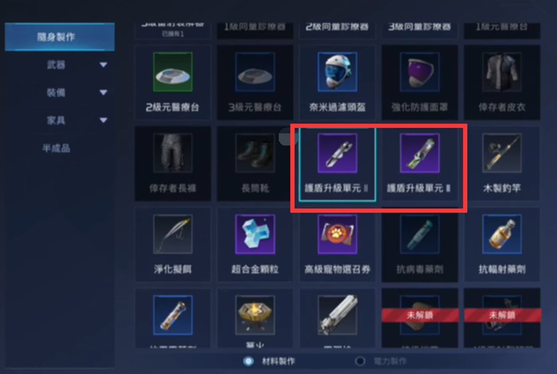 星球重启护盾核心怎么用