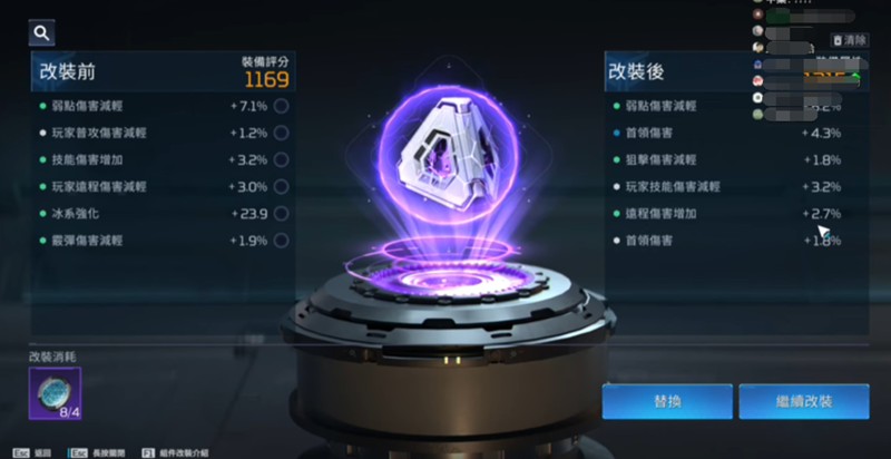 星球重启护盾核心怎么用